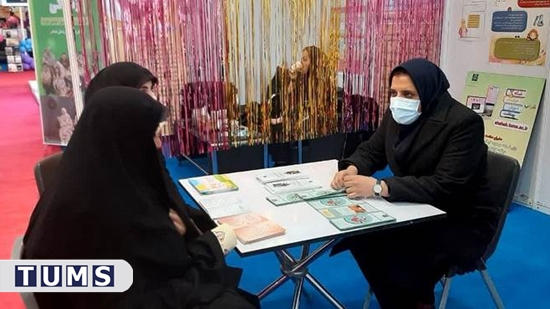 برپایی سیزدهمین نمایشگاه بین المللی مادر، نوزاد و کودک به همت گروه جمعیت و سلامت خانواده  معاونت بهداشت دانشگاه 